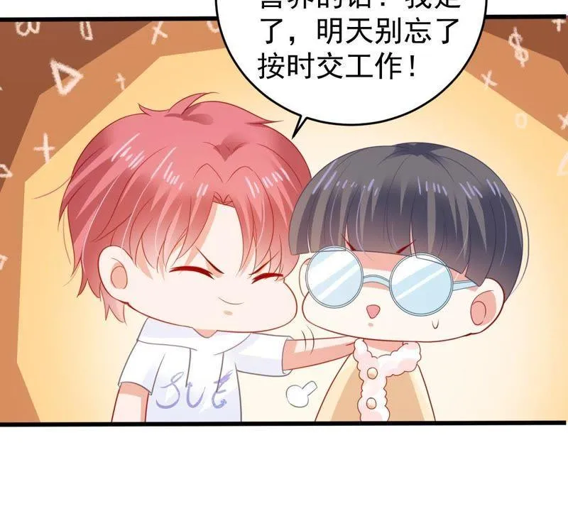 第135话 挑拨事端 第20页