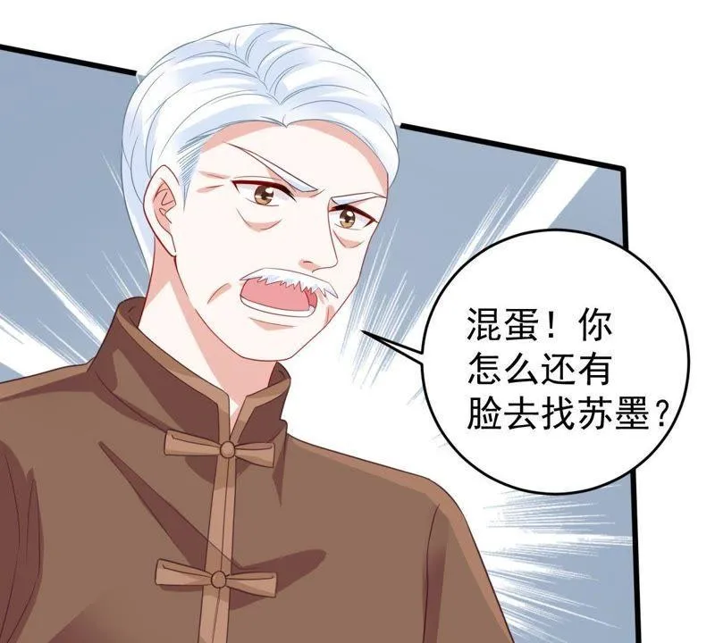 第135话 挑拨事端 第24页