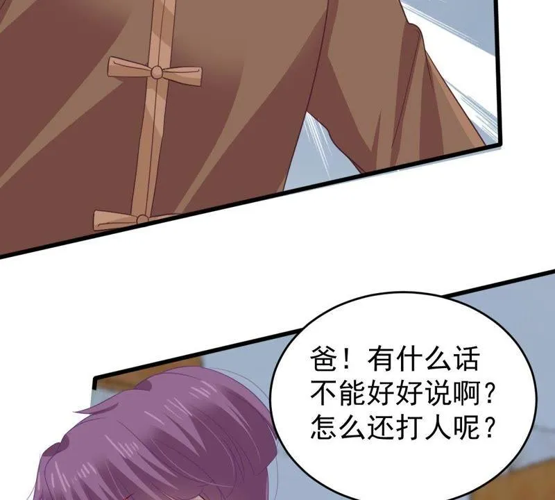 第135话 挑拨事端 第25页