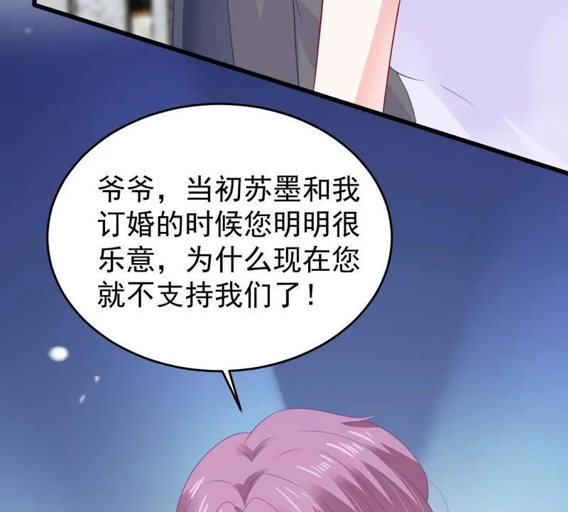 第135话 挑拨事端 第27页