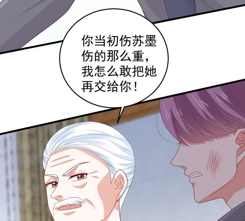 第135话 挑拨事端 第30页