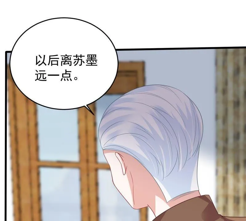 第135话 挑拨事端 第32页