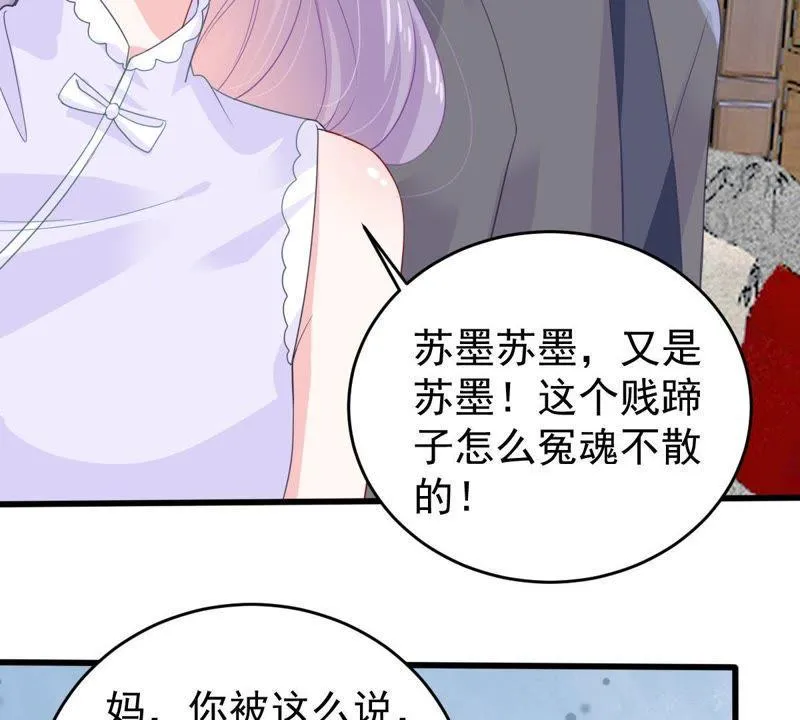 第135话 挑拨事端 第35页