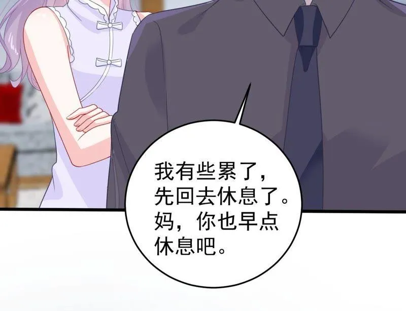第135话 挑拨事端 第38页