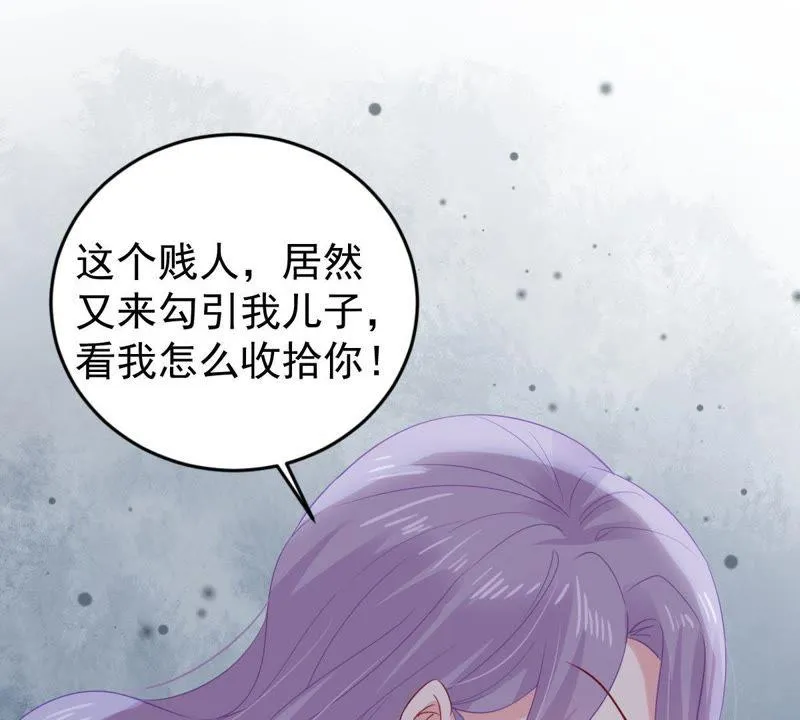 第135话 挑拨事端 第39页
