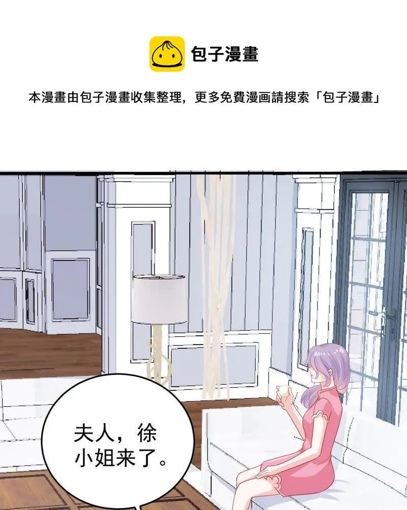 第135话 挑拨事端 第44页