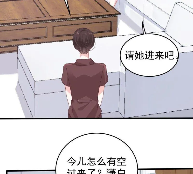 第135话 挑拨事端 第45页