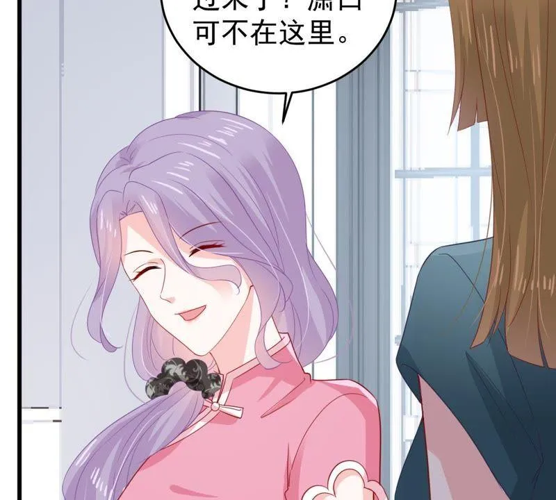 第135话 挑拨事端 第46页
