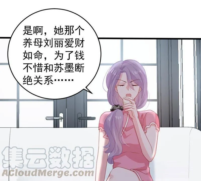 第135话 挑拨事端 第50页
