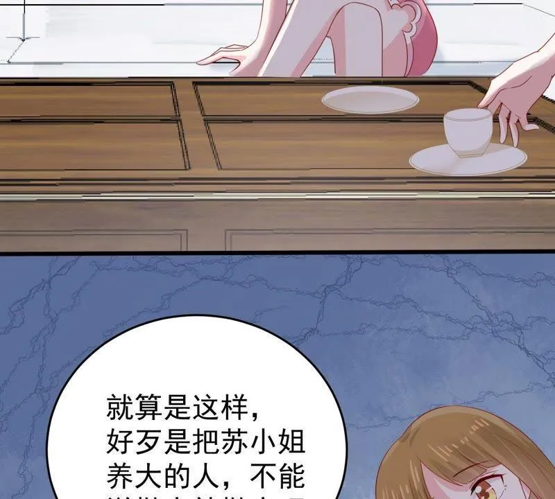 第135话 挑拨事端 第51页