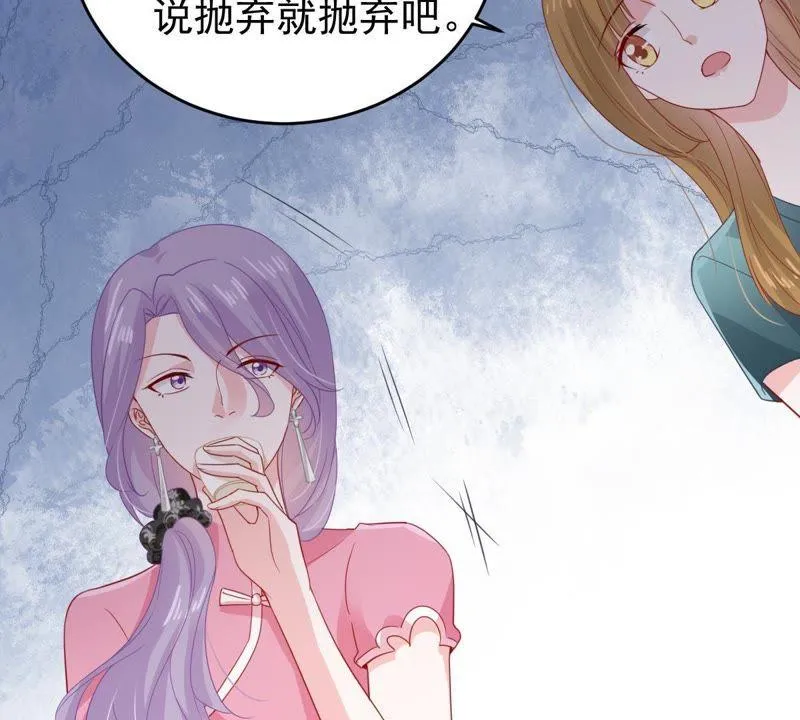 第135话 挑拨事端 第52页