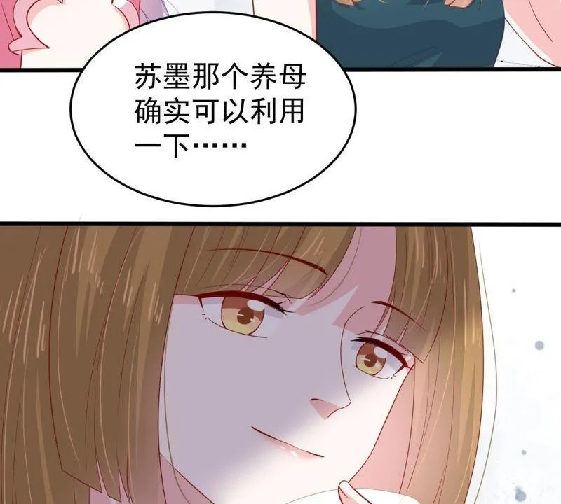 第135话 挑拨事端 第55页