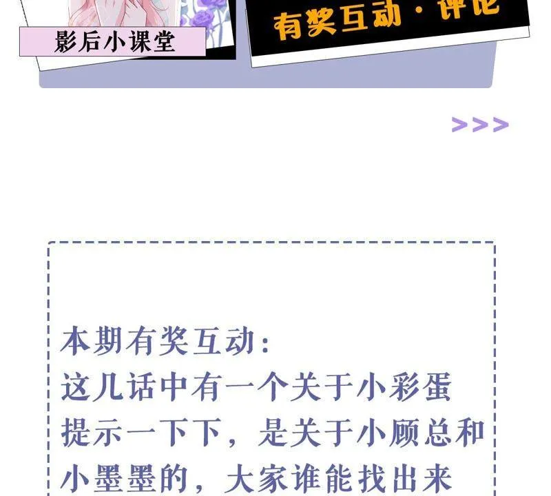 第135话 挑拨事端 第58页