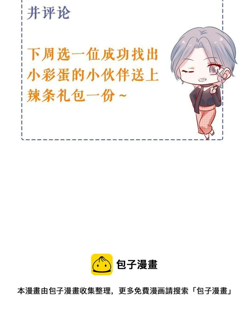 第135话 挑拨事端 第59页