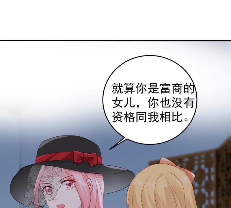 第136话 养母怎么来了 第4页
