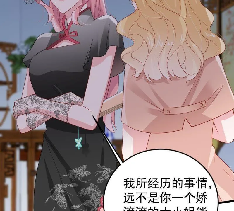 第136话 养母怎么来了 第5页