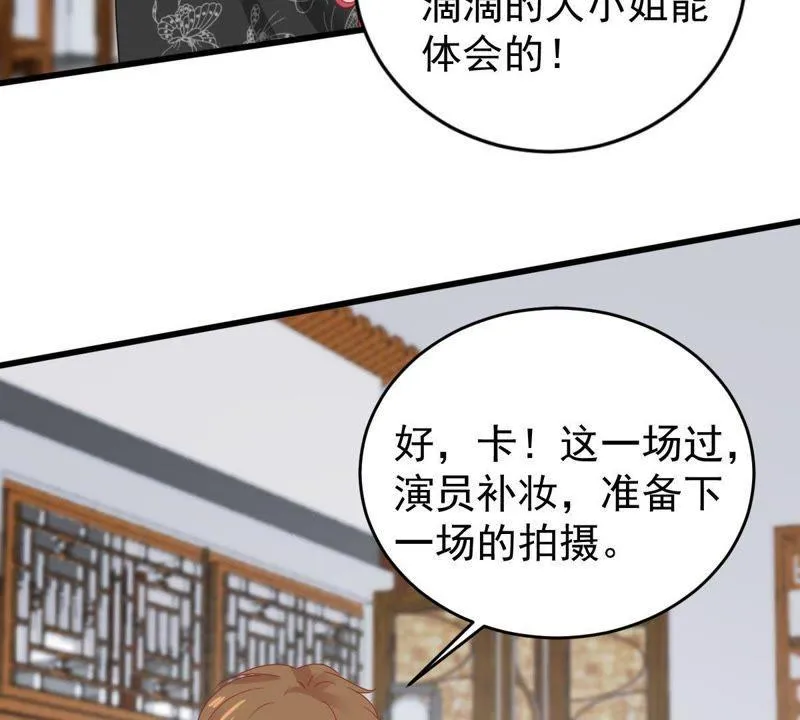 第136话 养母怎么来了 第6页