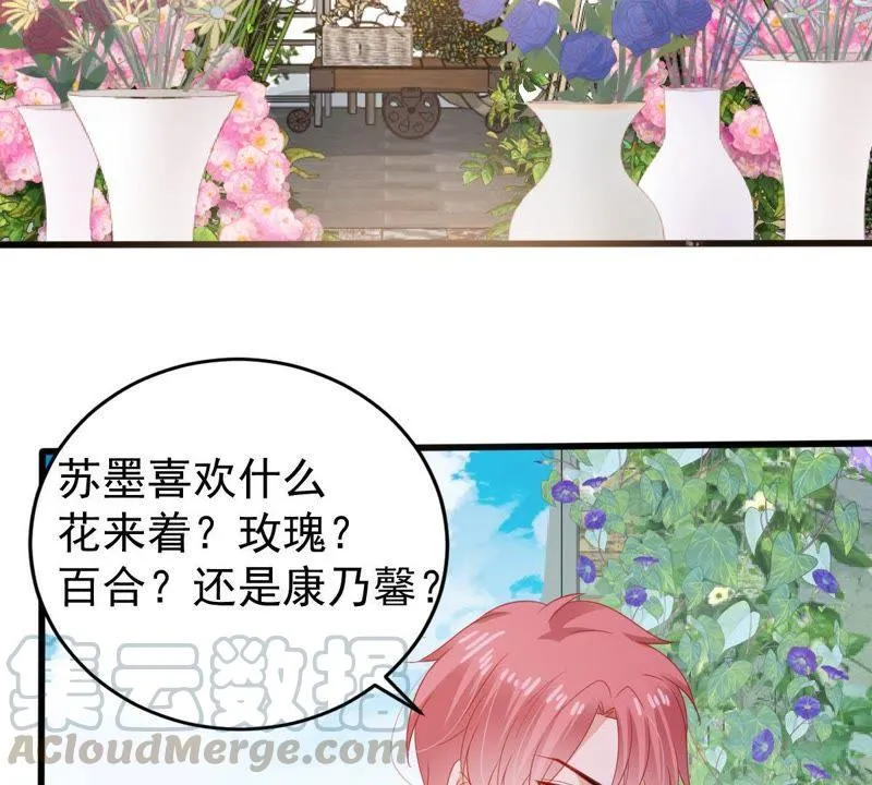 第136话 养母怎么来了 第15页