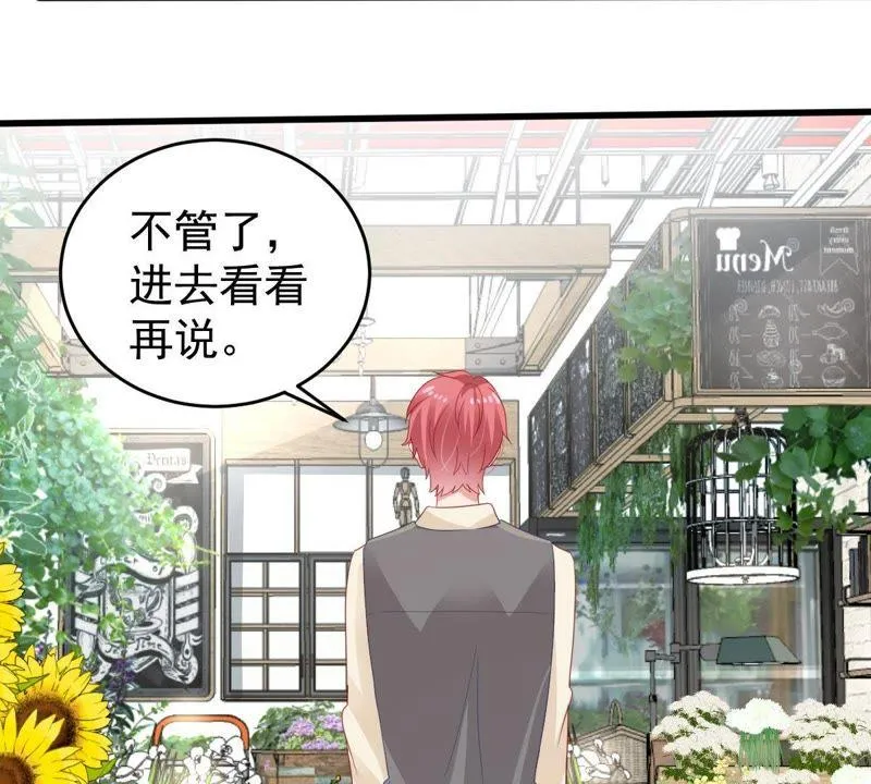 第136话 养母怎么来了 第17页