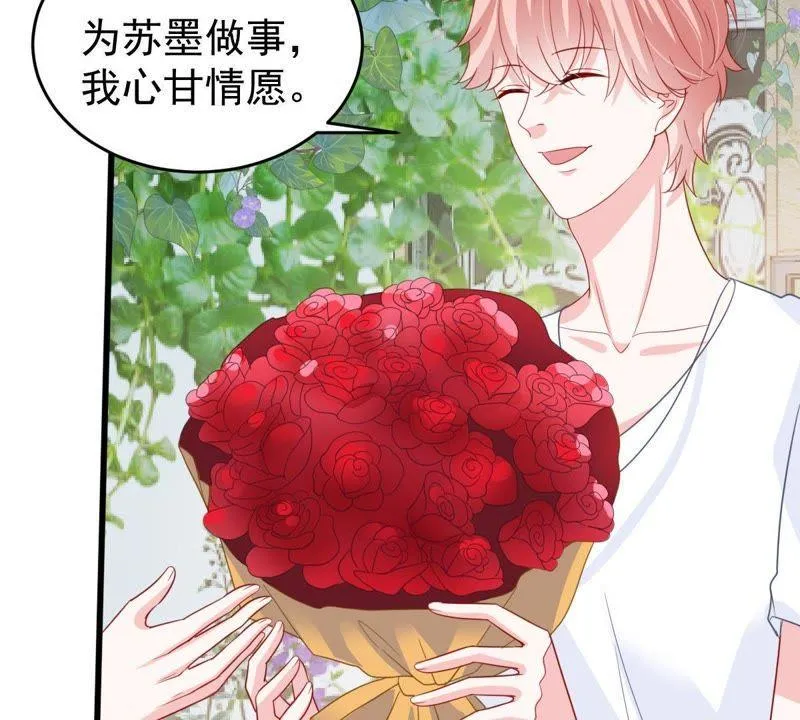 第136话 养母怎么来了 第30页