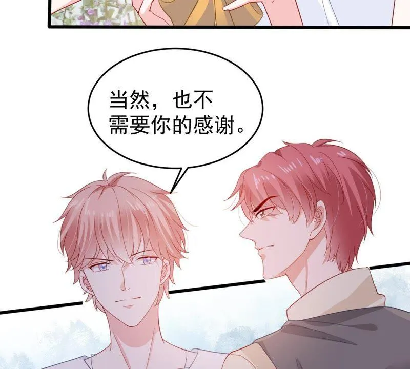 第136话 养母怎么来了 第31页
