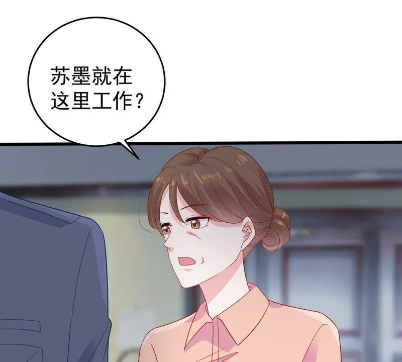 第136话 养母怎么来了 第42页