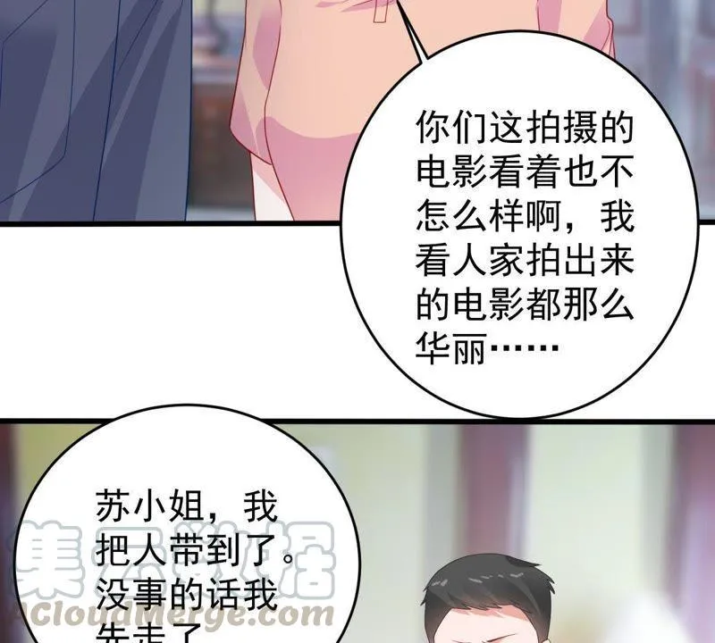 第136话 养母怎么来了 第43页
