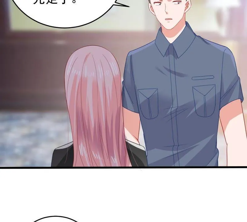 第136话 养母怎么来了 第44页