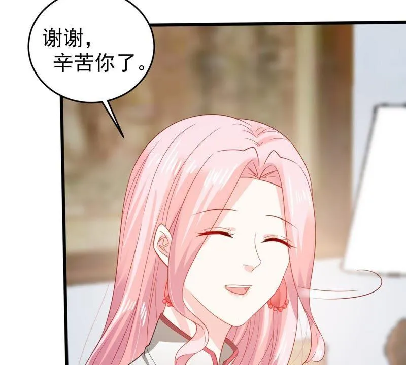 第136话 养母怎么来了 第45页