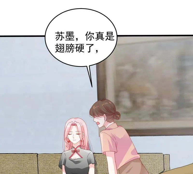 第136话 养母怎么来了 第47页