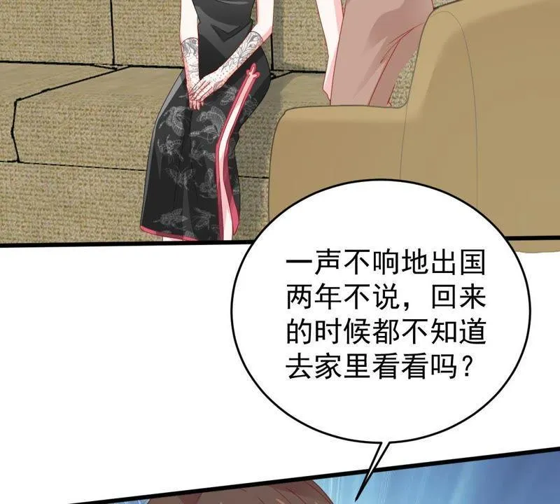 第136话 养母怎么来了 第48页