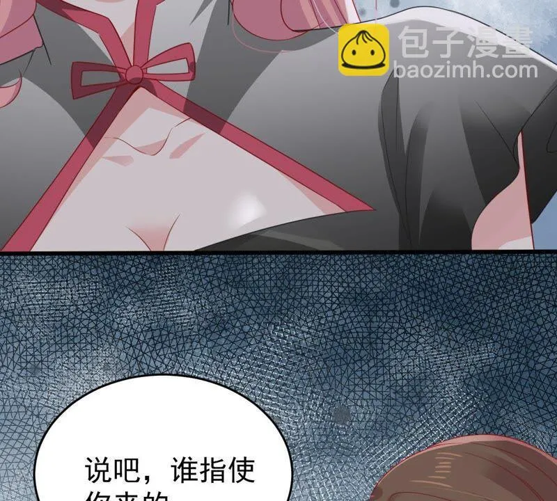 第136话 养母怎么来了 第53页