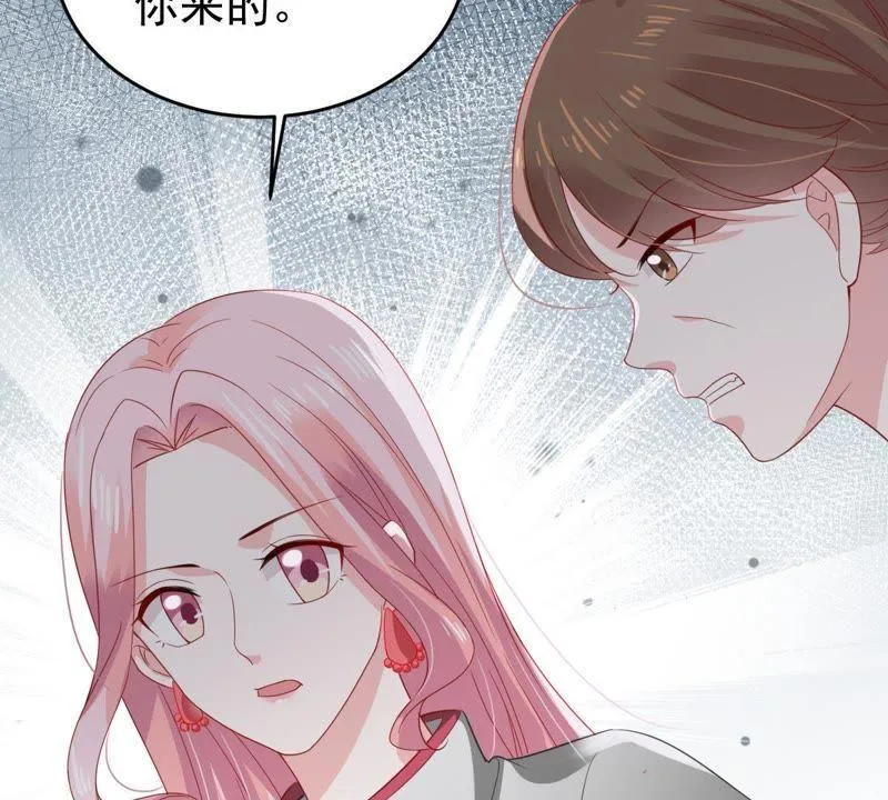 第136话 养母怎么来了 第54页