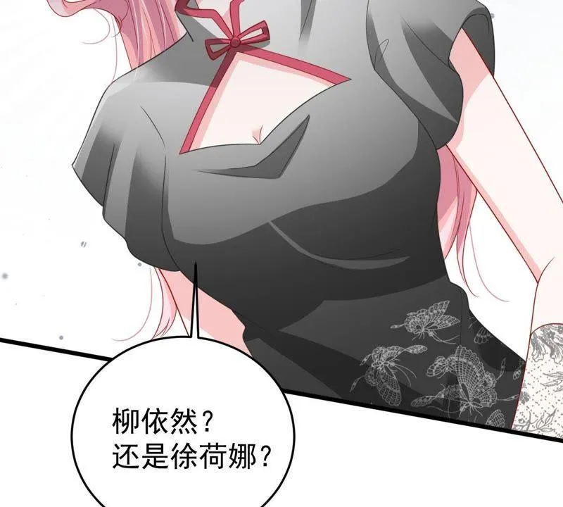 第136话 养母怎么来了 第55页