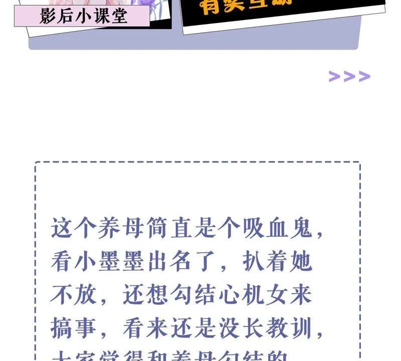 第136话 养母怎么来了 第58页