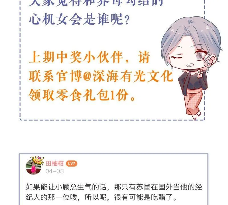 第136话 养母怎么来了 第59页