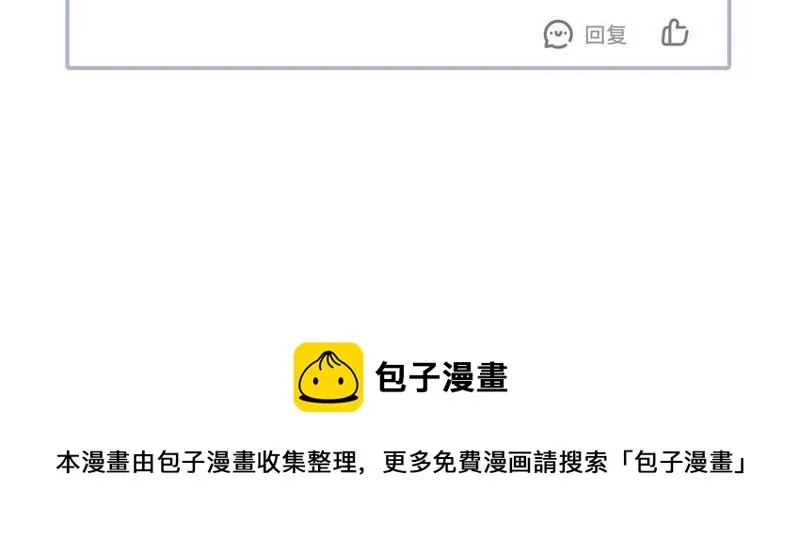 第136话 养母怎么来了 第60页