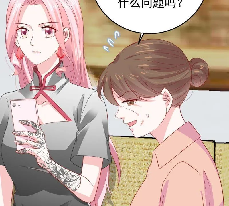 第137话 小人心机 第6页