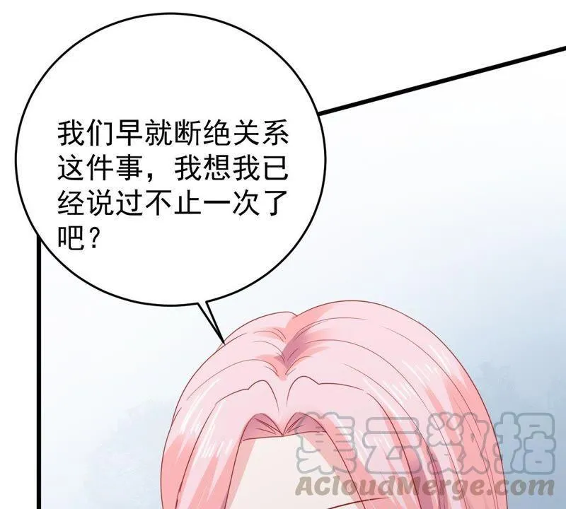 第137话 小人心机 第8页