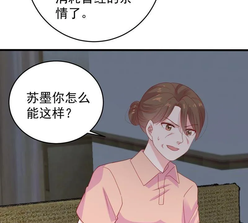 第137话 小人心机 第10页