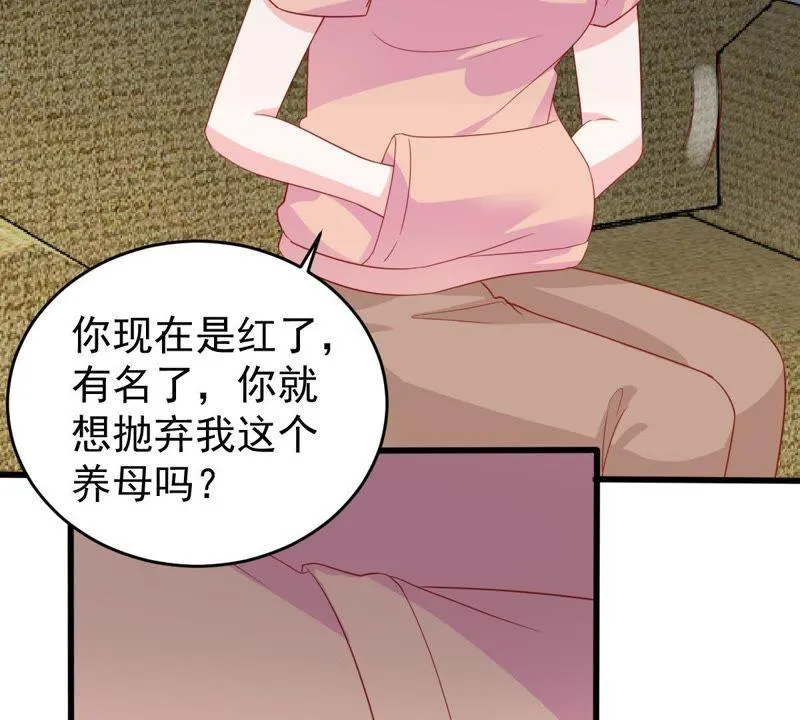 第137话 小人心机 第11页