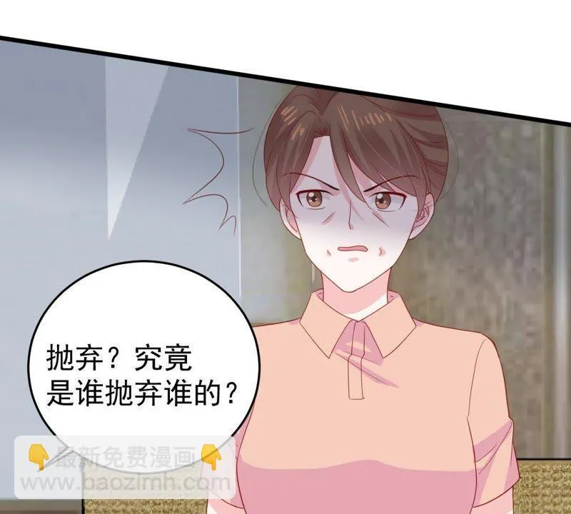 第137话 小人心机 第14页