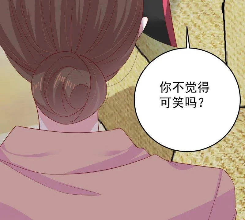 第137话 小人心机 第18页