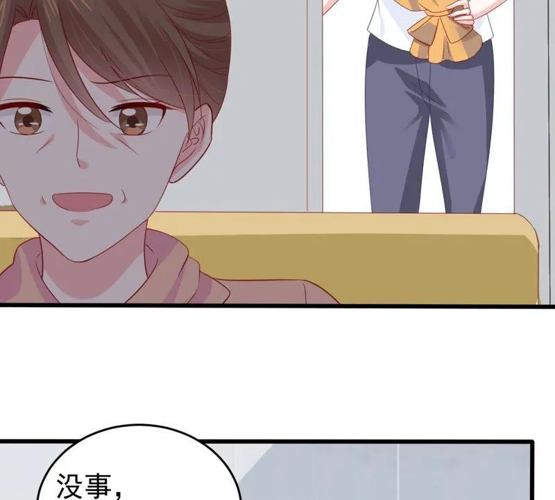 第137话 小人心机 第21页