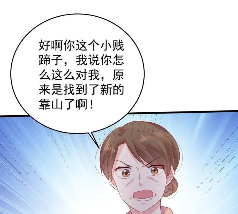 第137话 小人心机 第24页