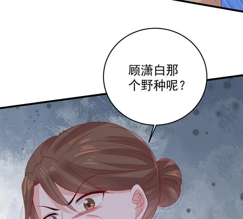 第137话 小人心机 第26页