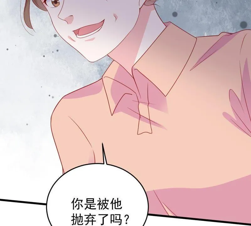 第137话 小人心机 第27页