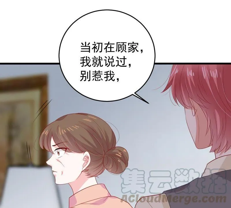 第137话 小人心机 第29页