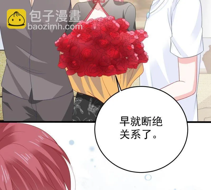 第137话 小人心机 第37页