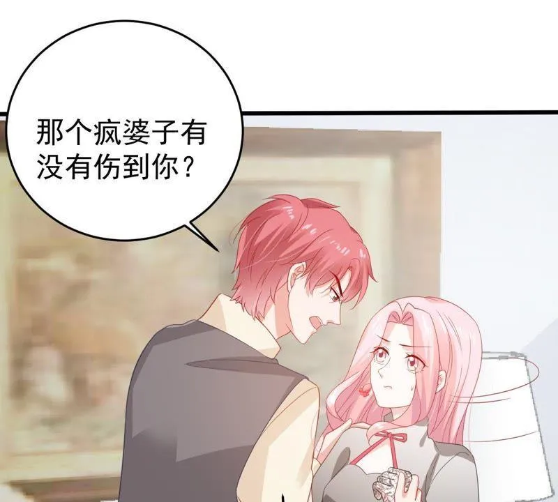 第137话 小人心机 第41页